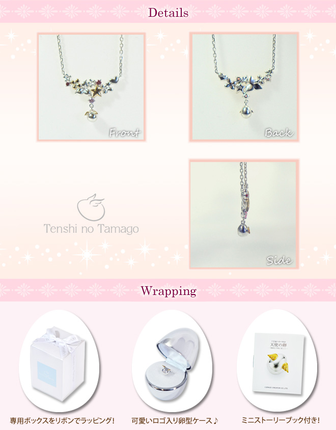 天使の卵,ペンダント,キュービックジルコニア
