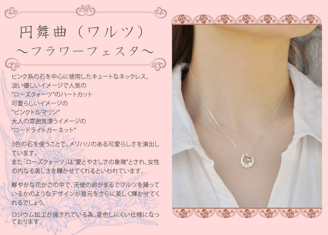天使の卵,ペンダント,花
