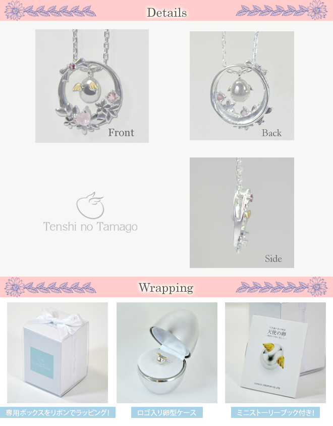 天使の卵,ペンダント,花