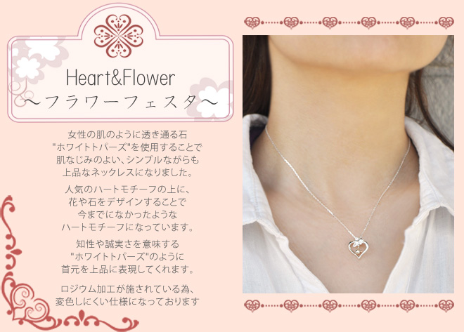 天使の卵,ペンダント,花,ハート