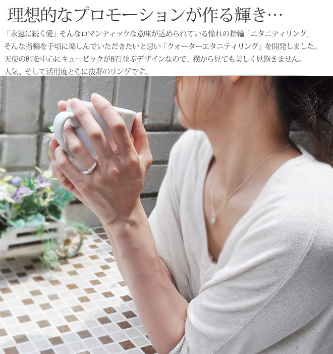 天使の卵 エタニティリング