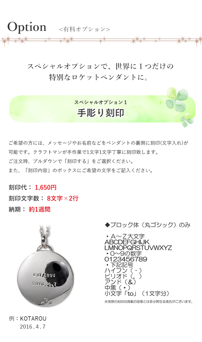 ロケット,ペンダント,天使の卵