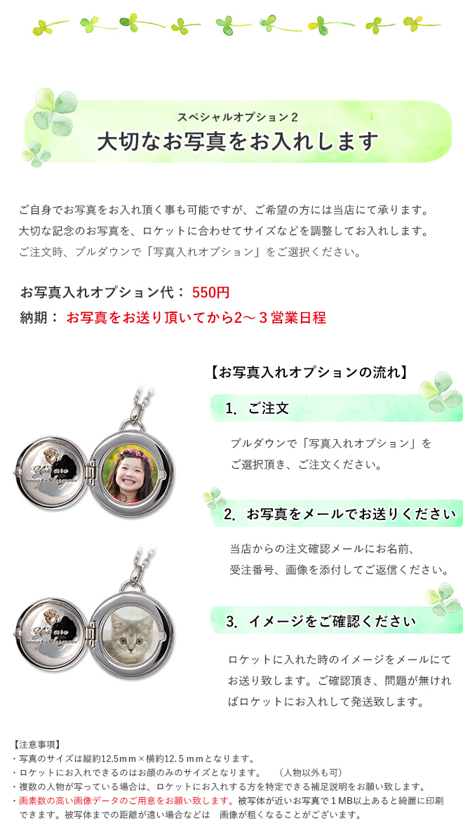 ロケット,ペンダント,天使の卵