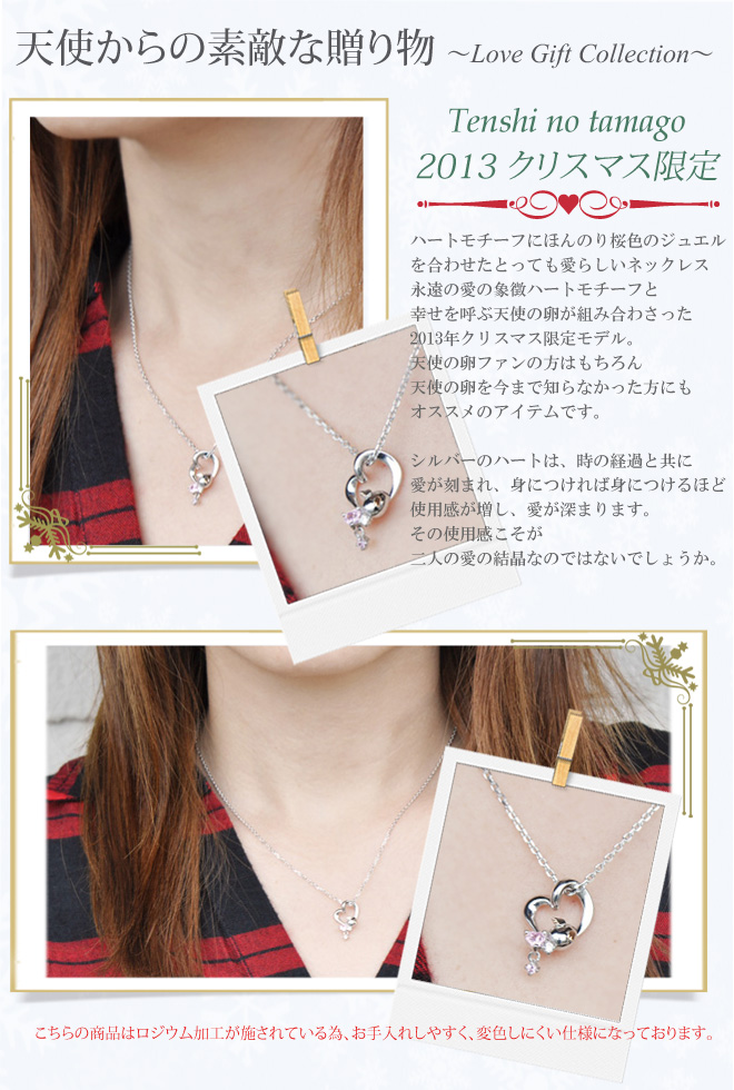 天使の卵 クリスマス ネックレス ペンダント