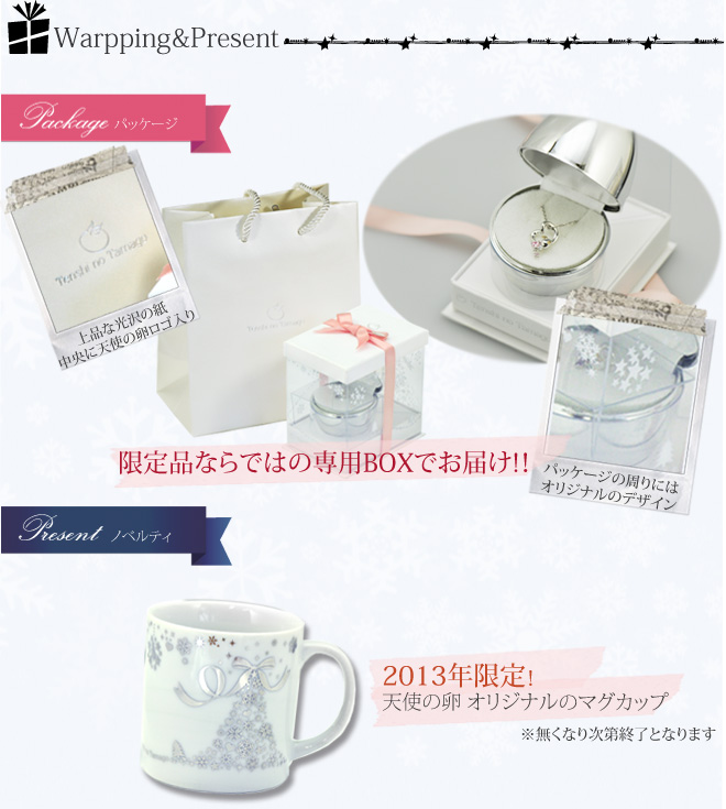 天使の卵 クリスマス ネックレス ペンダント