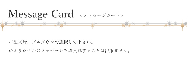 メッセージカード タイトル