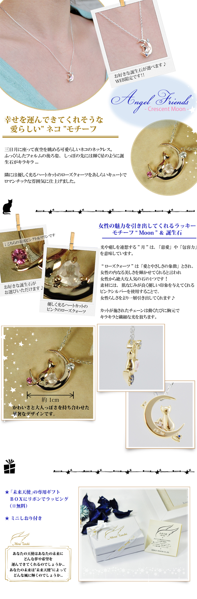 未来天使 エンジェルフレンズ Crescent Moon シルバーペンダント