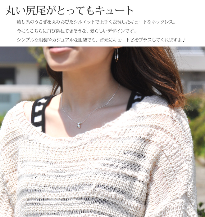 未来天使 エンジェルフレンズ うさぎシルバーネックレスペンダント