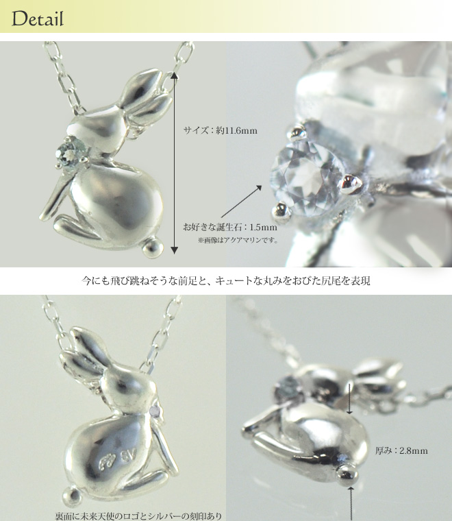 未来天使 エンジェルフレンズ うさぎ シルバーネックレスペンダント
