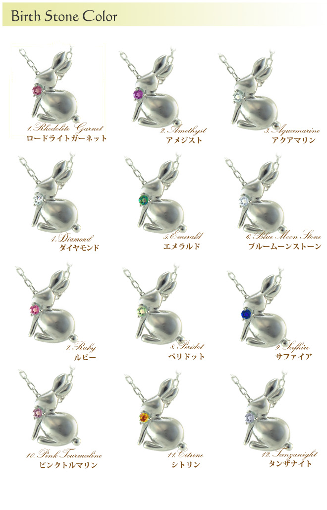未来天使 エンジェルフレンズ うさぎ シルバーネックレスペンダント