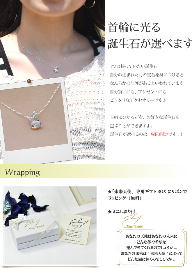 未来天使 エンジェルフレンズ うさぎ シルバーネックレスペンダント