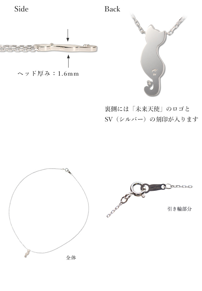 未来天使 エンジェルフレンズ ネコシルバーネックレスペンダント