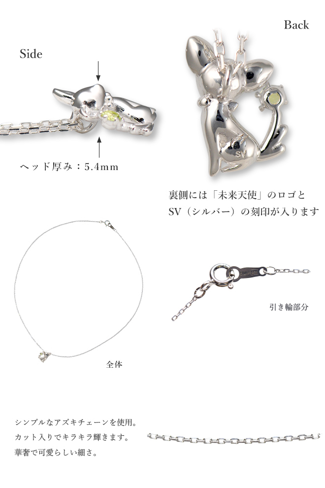 未来天使 エンジェルフレンズ ネコシルバーネックレスペンダント