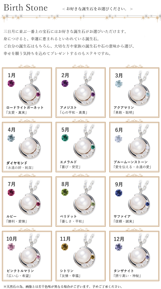 未来天使 三日月 パール シルバーネックレスペンダント