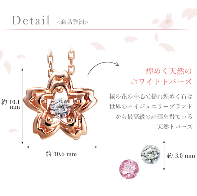 桜 春 ダンシングストーン ネックレス