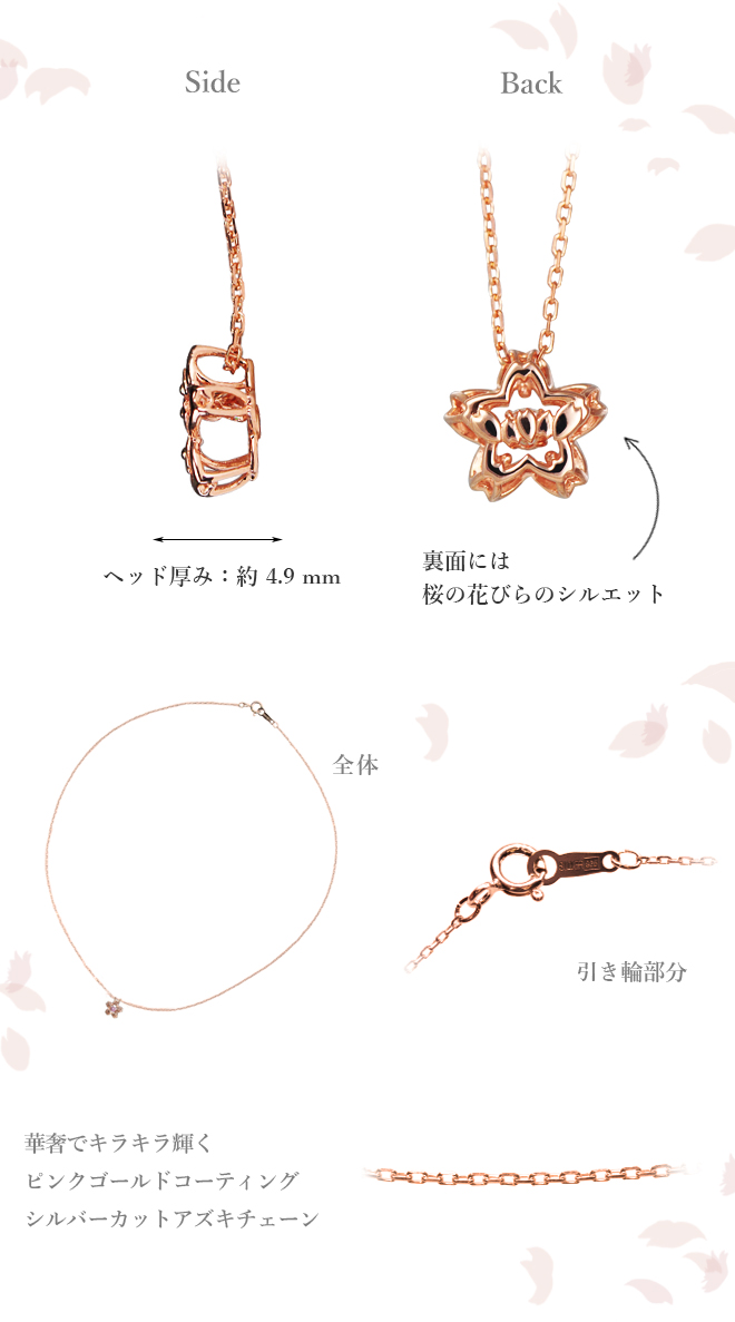 未来天使 桜 春 ダンシングストーンネックレス