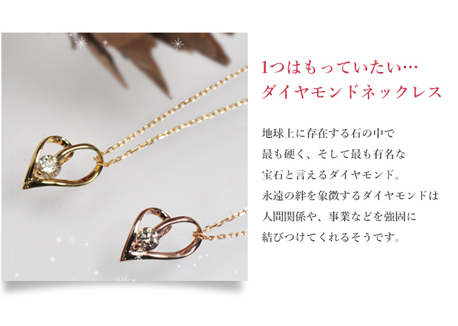 未来天使 18金オープンハートダイヤネックレス