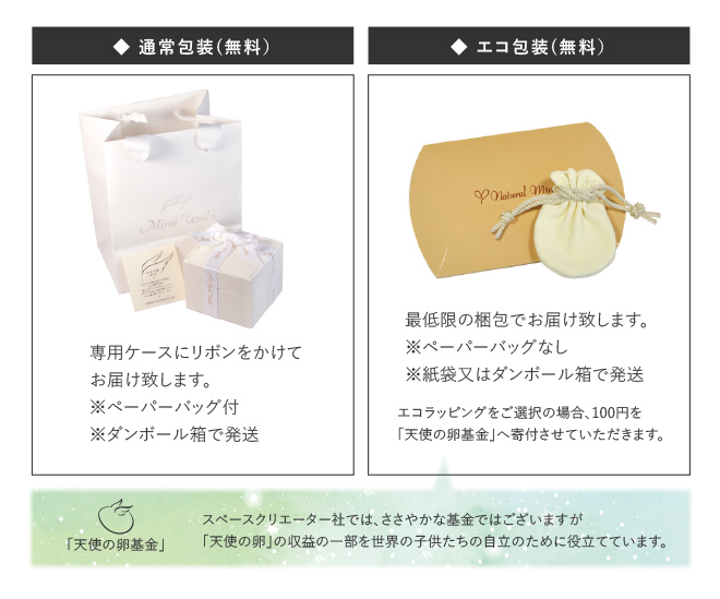 未来天使 18金オープンハートダイヤネックレス