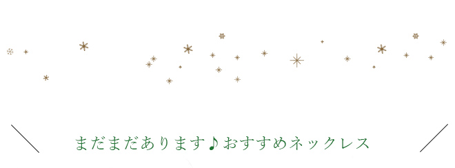 未来天使 18金オープンハートダイヤネックレス