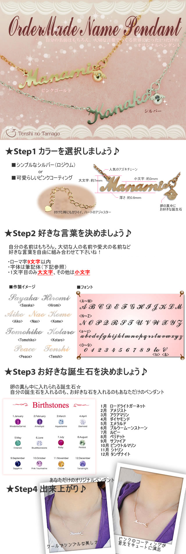 世界に1つだけのオリジナルペンダント