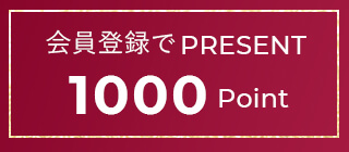 新規1000